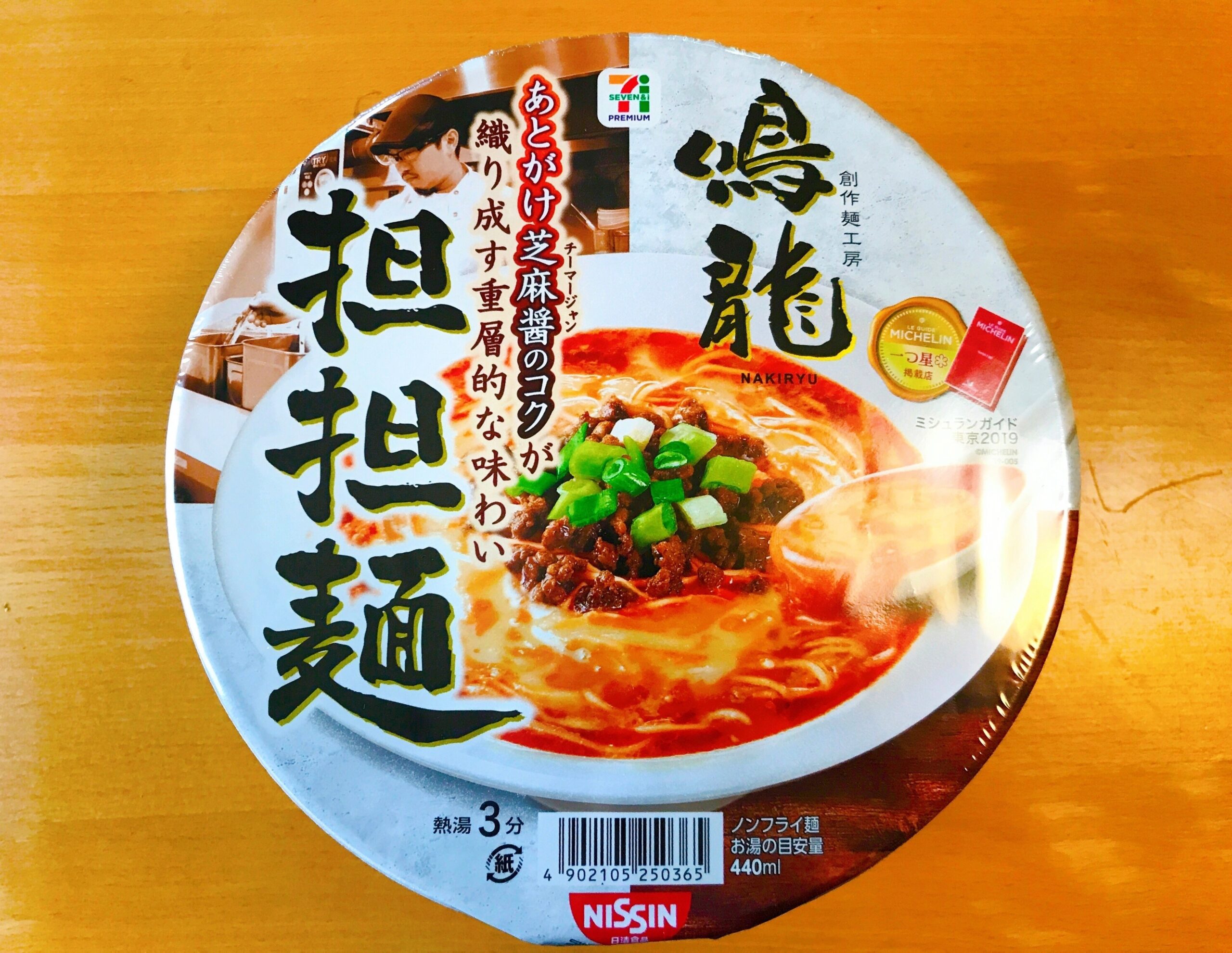 担担麺 鳴龍（日清食品） - 麺PHOTO